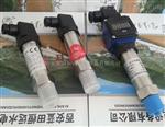 蓝田麦克MDM490差压变送器样本