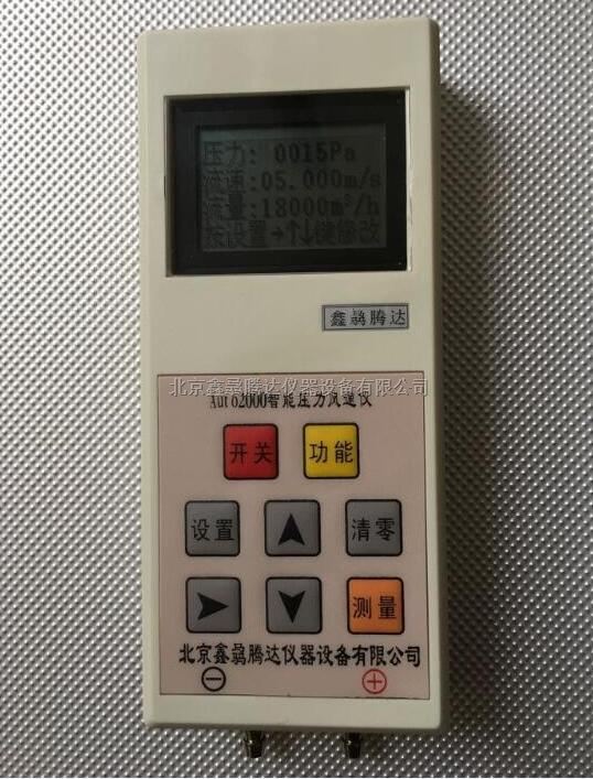 数字压力风速仪