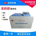 砖坯发热量化验设备 砖厂专用热值热量仪 砖厂大卡设备检测仪