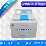 砖坯发热量化验设备 砖厂专用热值热量仪 砖厂大卡设备检测仪