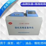 砖厂热卡机 重油燃料油热值检测仪器 甲醇基发热量大卡检测仪
