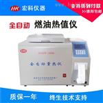 醇基卡数化验设备煤油品量热仪锅炉油甲醇乙醇热值检测仪器大卡机