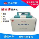 醇基卡数化验设备煤油品量热仪锅炉油甲醇乙醇热值检测仪器大卡机