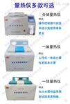 醇基卡数化验设备煤油品量热仪锅炉油甲醇乙醇热值检测仪器大卡机