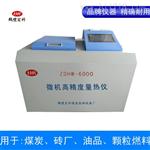 醇基卡数化验设备煤油品量热仪锅炉油甲醇乙醇热值检测仪器大卡机