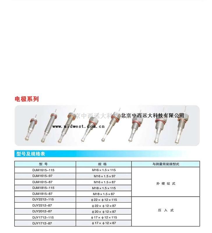 陶瓷电极