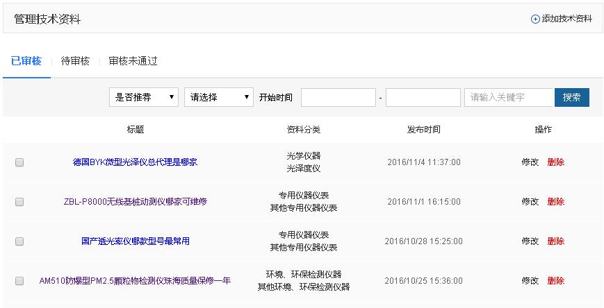 QQ截图20161108151619.jpg