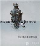 SGP集成事故配压阀-体积小、集成化程度高
