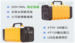 便攜式應急電源