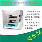 粉末冶金轴承含油率密度计