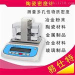 陶瓷密度测试仪生产厂家【易仕特】