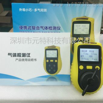 硫化氢气体报警仪