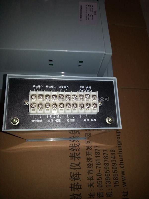 液位显示调节仪