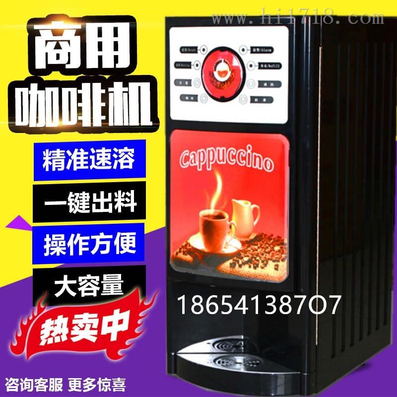 十堰咖啡机厂家供应四料盒咖啡奶茶一体机