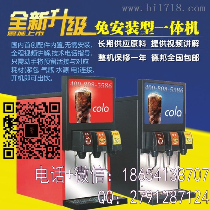 十堰咖啡机厂家供应四料盒咖啡奶茶一体机
