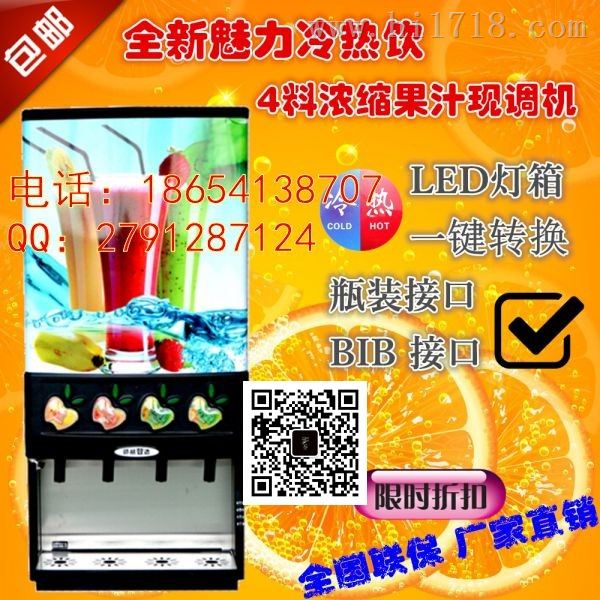 十堰咖啡机厂家供应四料盒咖啡奶茶一体机