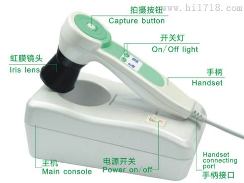 虹膜仪
