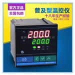 厂家供应XMTA-700WT时间温度控制器智能温控仪表