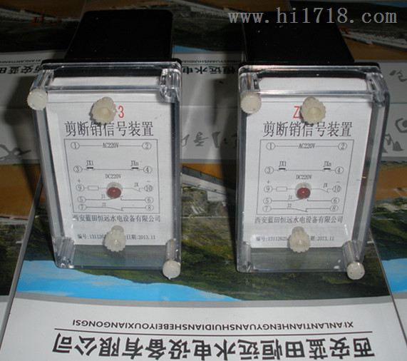 信号装置