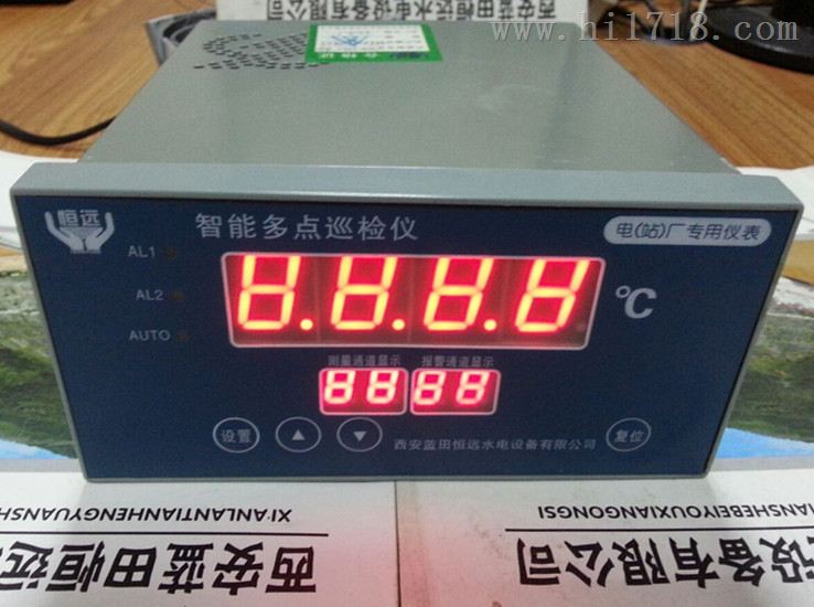 智能多点巡检仪