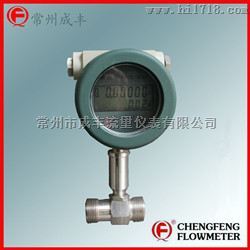 高精度液体流量计
