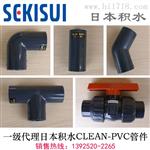 日本积水CLEANPVC管道、CLPVC纯水管