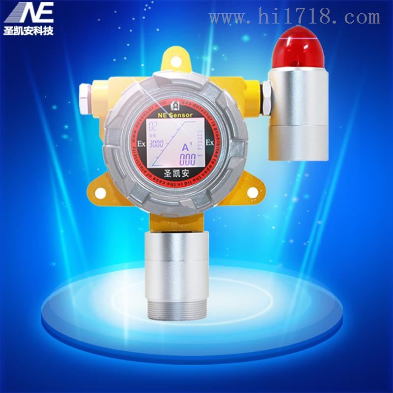 氟利昂气体报警器