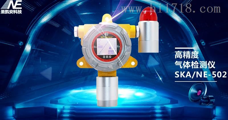 乙烯气体报警器
