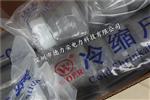 沃尔冷缩电缆附件 