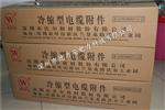 沃尔冷缩电缆附件 