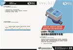 预付费水表 远传远控型 捷先数码水表