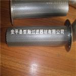 佰含价格定做定制生产304不锈钢过滤管过滤篮不锈钢滤芯带孔法兰