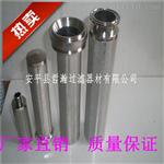 厂家定做优质不锈钢工业除尘滤芯 