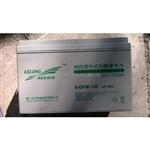 科华蓄电池6-GFM-100