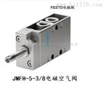 上海JMFH-5-1/2电磁阀生产基地、厂址、报价