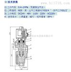 空气制动阀DK-20型电磁空气阀