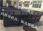 防撞墙模具