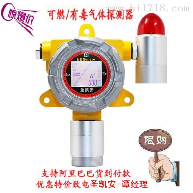 氟利昂气体检测仪