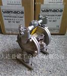 YAMADA气动隔膜泵 DP-10BAT 不锈钢 PTFE