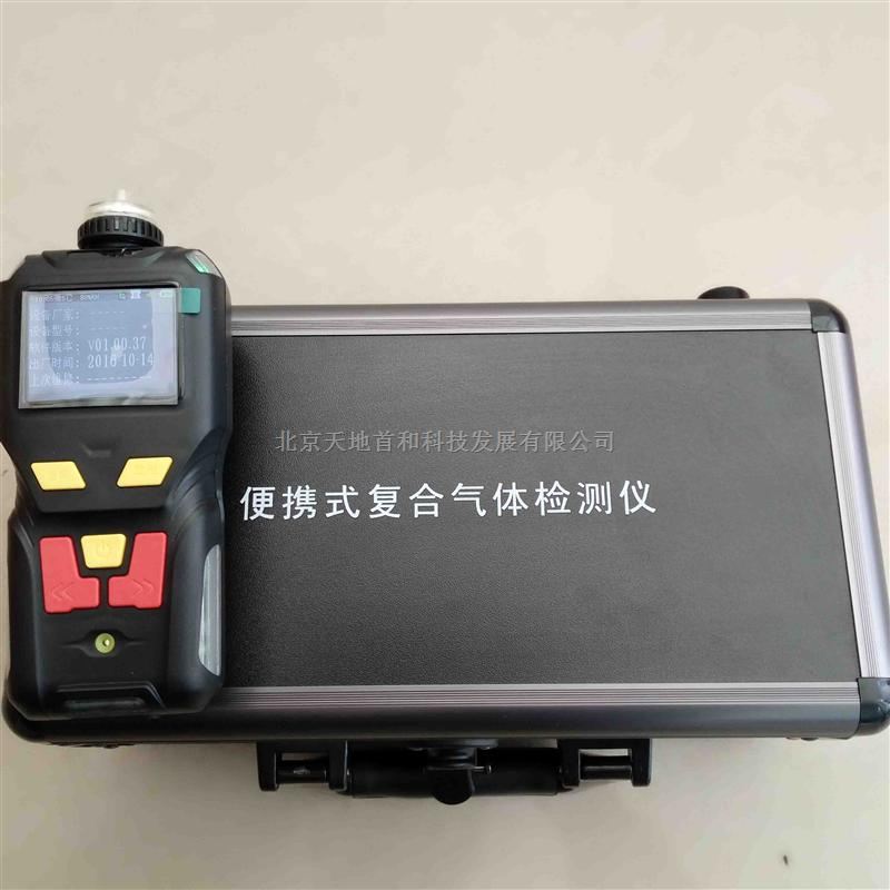 泵吸式偏二甲基肼测定仪TD400-SH-C2H8N2|便携式多合1气体分析仪