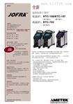 美国ametek阿美特克RTC-700超级标准干体炉 上海总经销