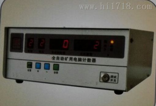 电脑计数器