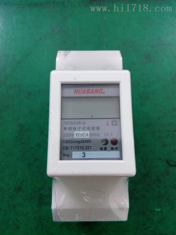 DDS228-D型2P单相导轨式简易多功能导轨表