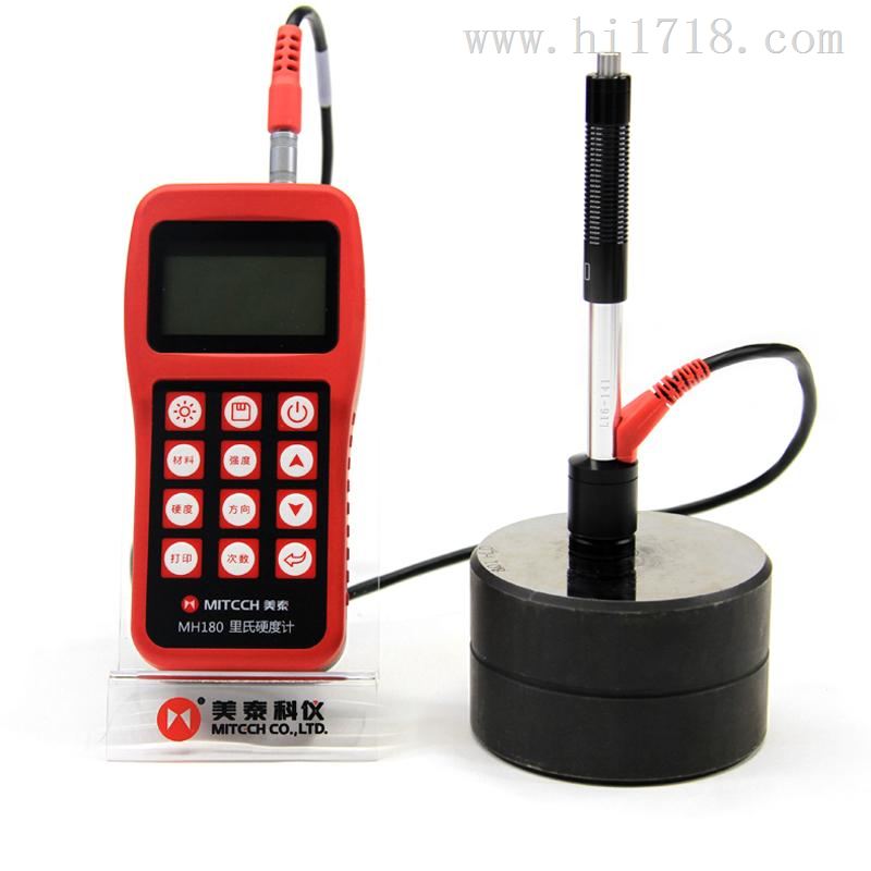MITECH/美泰 MH180便携式硬度计厂家直销
