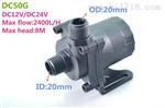 12V/24V汽车循环系统水泵