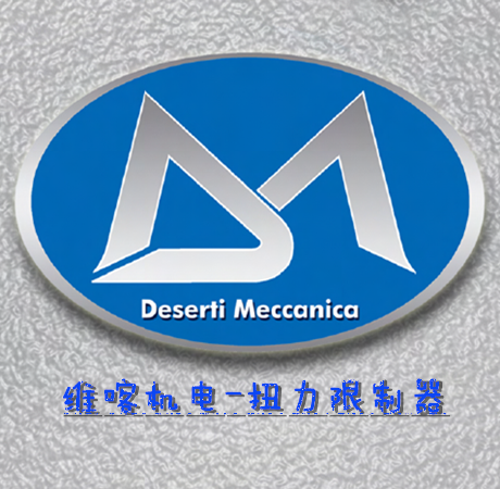 Deserti维喀机电扭力限制器.png