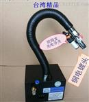 宝岛BD-180F感应式离子风蛇（离子风枪）