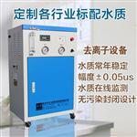 广东去离子水机，制药去离子水机10-30L，工厂直销