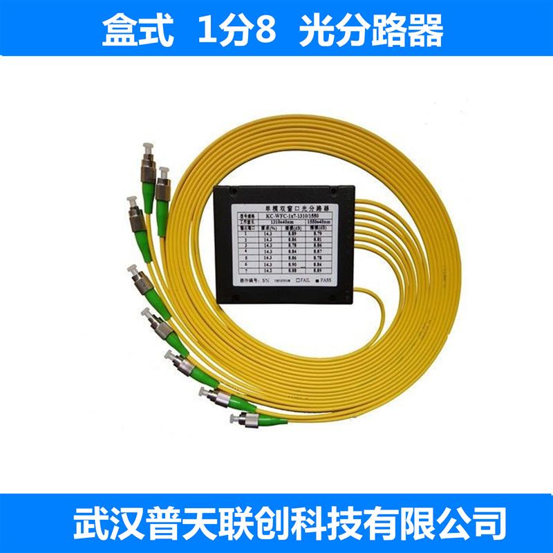 光分路器