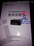上海昶艾p860-3n氮气分析仪
